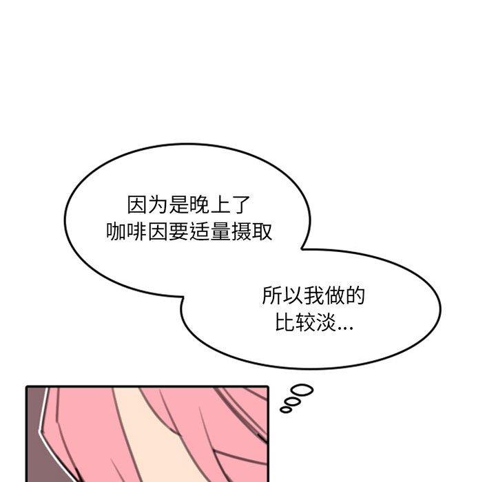 自带香气的男人 第 52 话 第39页