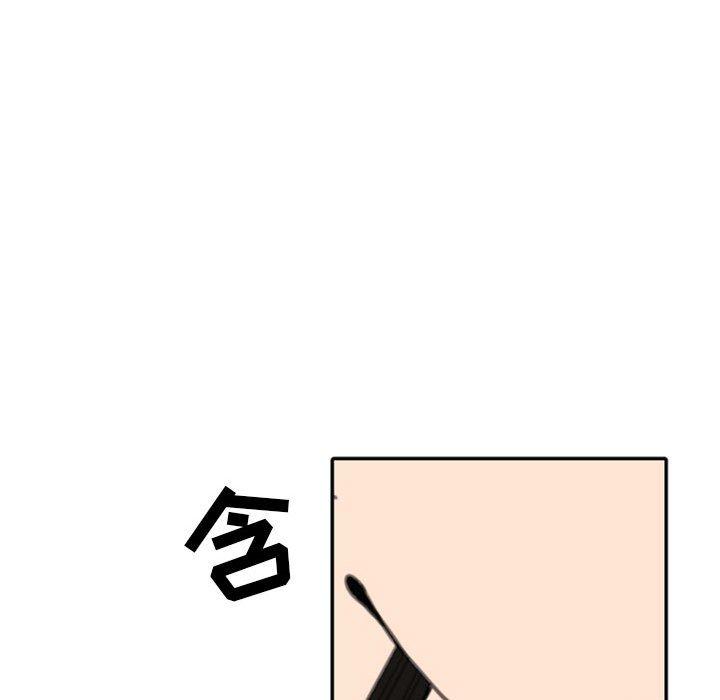 自带香气的男人 第 52 话 第41页