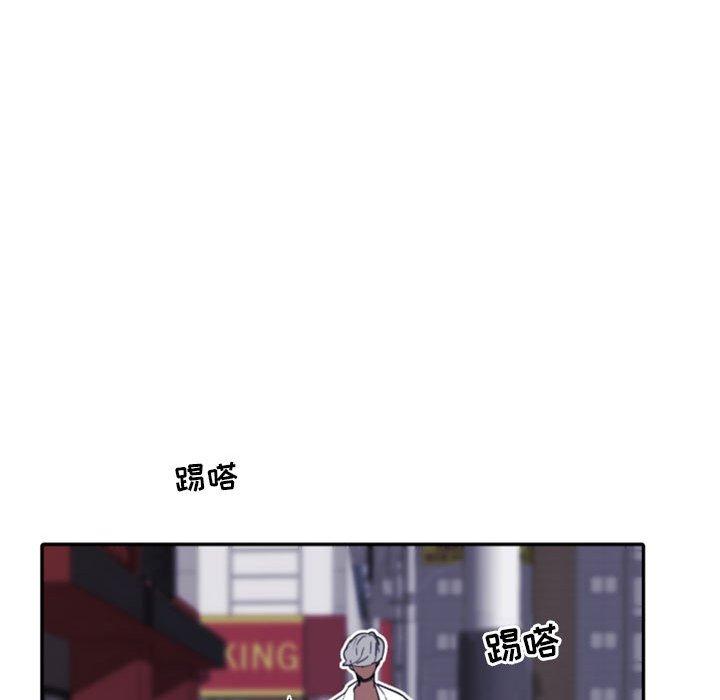 自带香气的男人 第 52 话 第43页