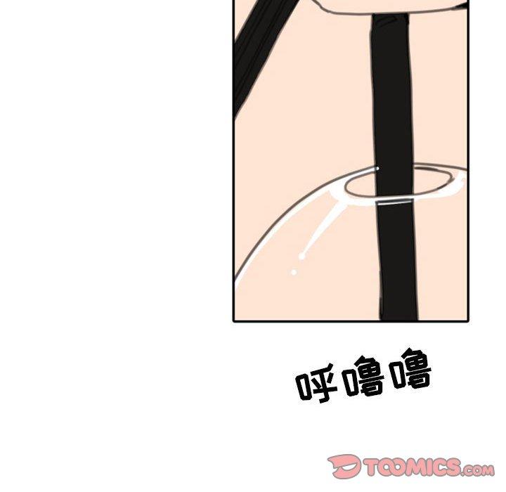 自带香气的男人 第 52 话 第42页