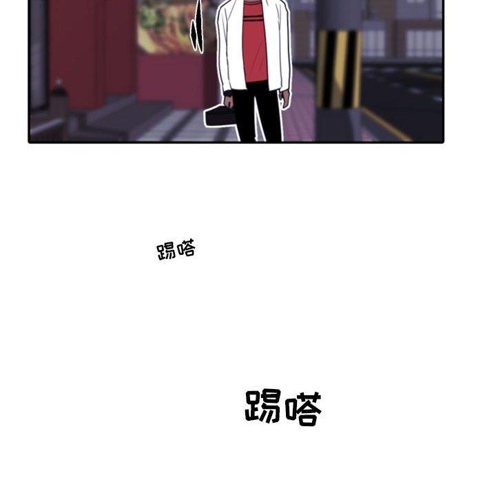 自带香气的男人 第 52 话 第44页