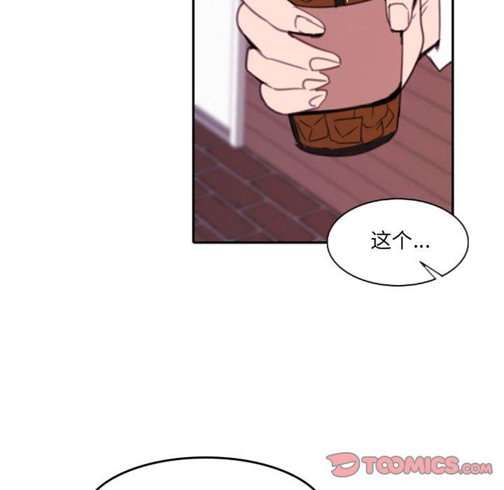 自带香气的男人 第 52 话 第62页