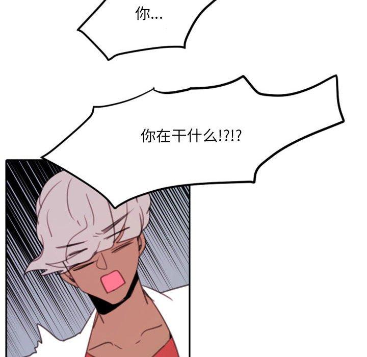 自带香气的男人 第 52 话 第81页