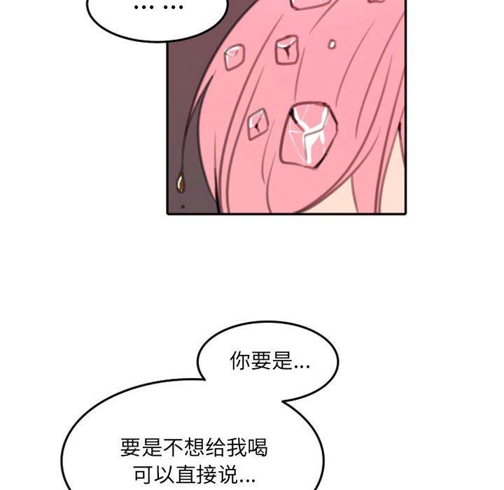 自带香气的男人 第 52 话 第83页