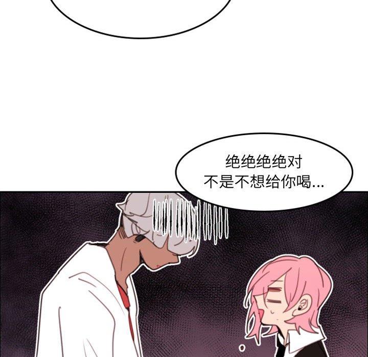 自带香气的男人 第 52 话 第84页