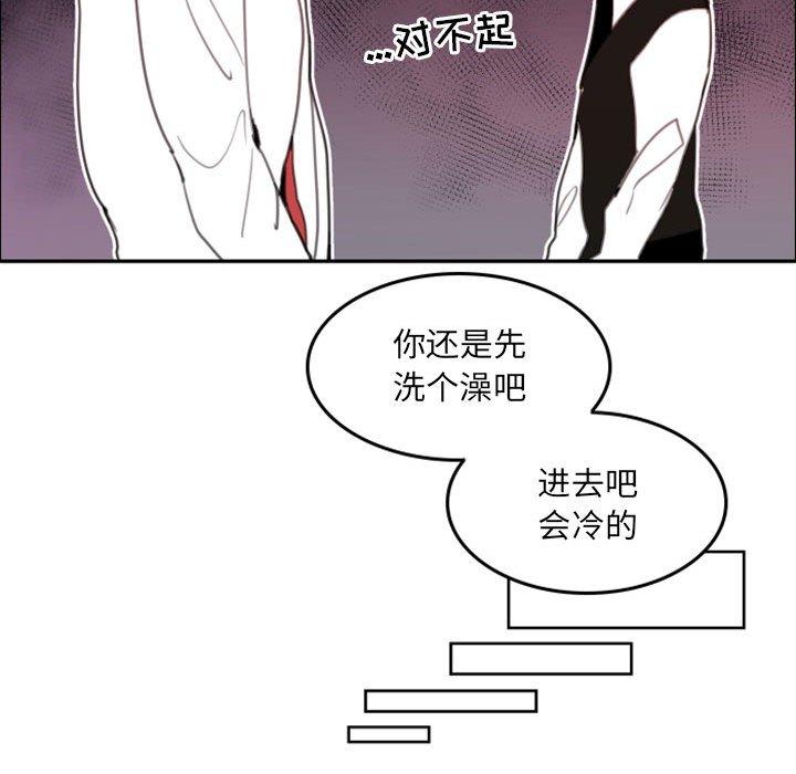 自带香气的男人 第 52 话 第85页