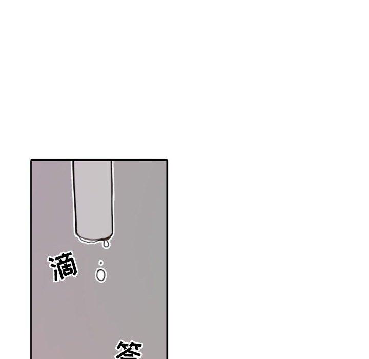 自带香气的男人 第 52 话 第87页
