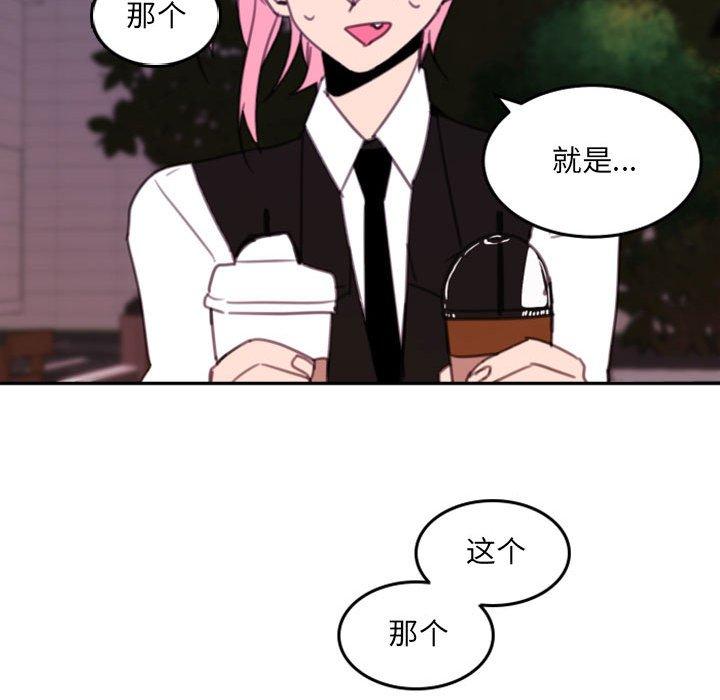 自带香气的男人 第 52 话 第65页