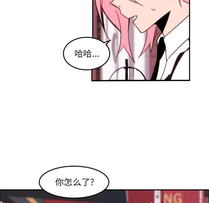 自带香气的男人 第 52 话 第68页