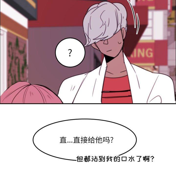 自带香气的男人 第 52 话 第69页