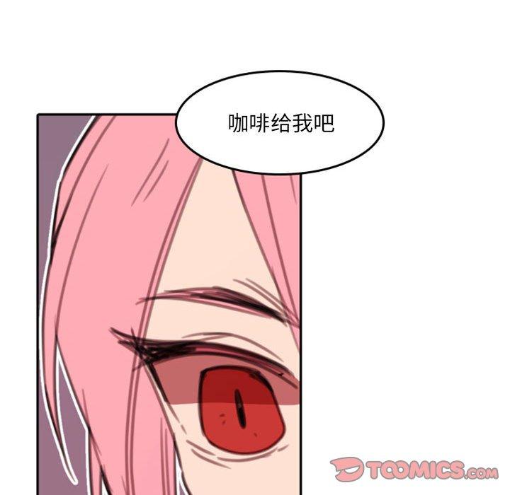 自带香气的男人 第 52 话 第72页