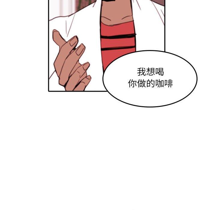 自带香气的男人 第 52 话 第74页