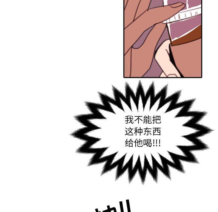 自带香气的男人 第 52 话 第77页