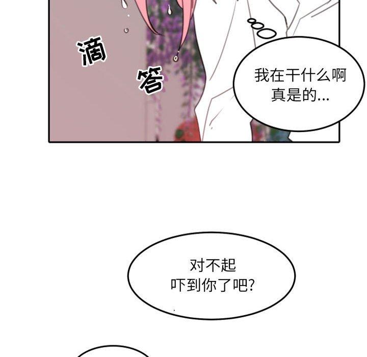 自带香气的男人 第 52 话 第91页