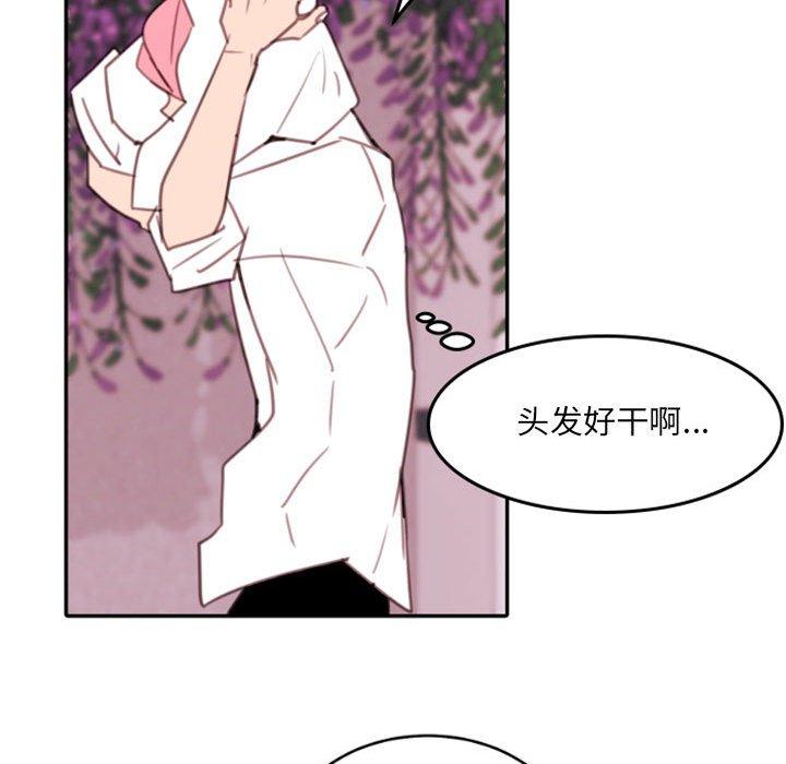 自带香气的男人 第 52 话 第96页