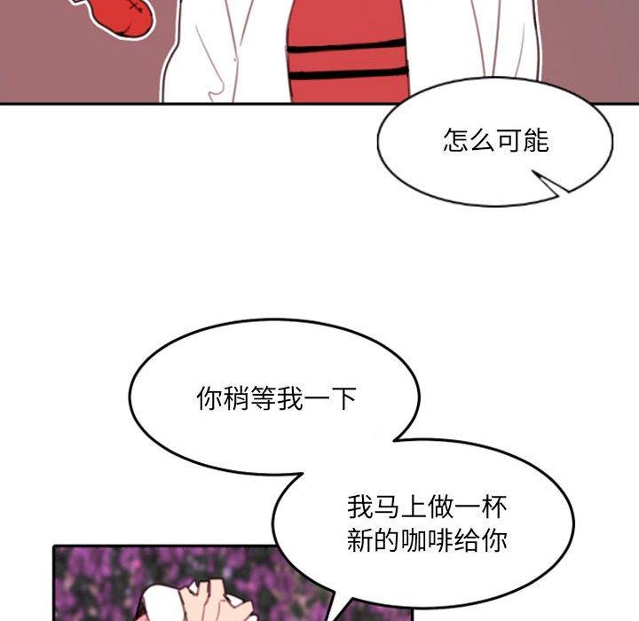 自带香气的男人 第 52 话 第95页