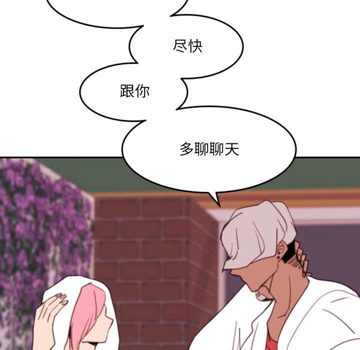 自带香气的男人 第 52 话 第99页