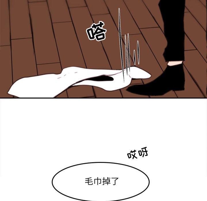 自带香气的男人 第 53 话 第7页