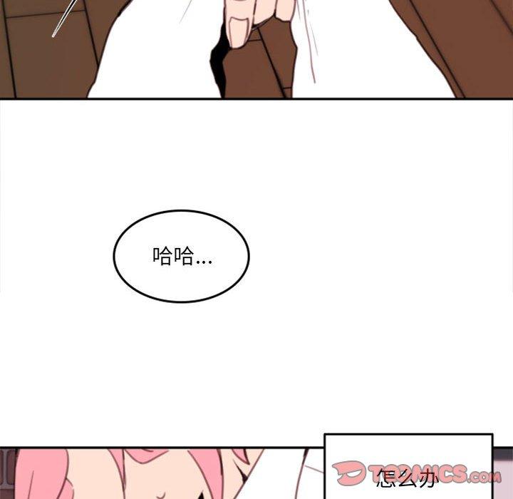 自带香气的男人 第 53 话 第10页