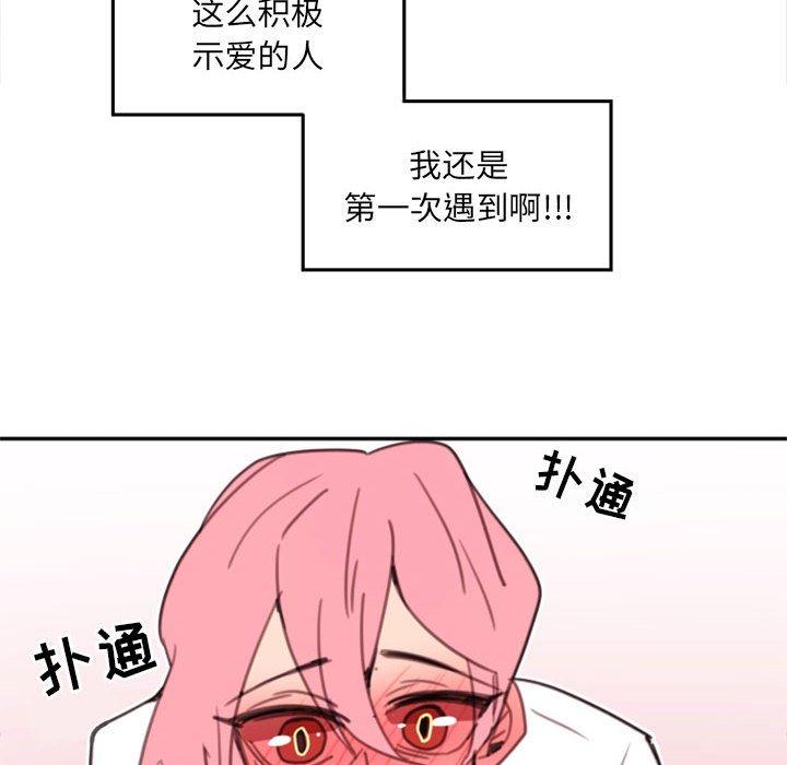 自带香气的男人 第 53 话 第12页
