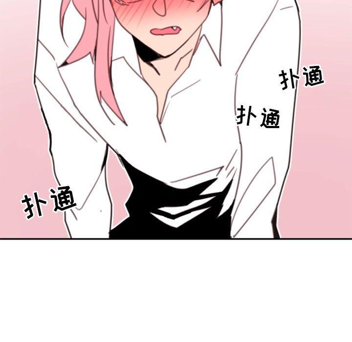 自带香气的男人 第 53 话 第13页