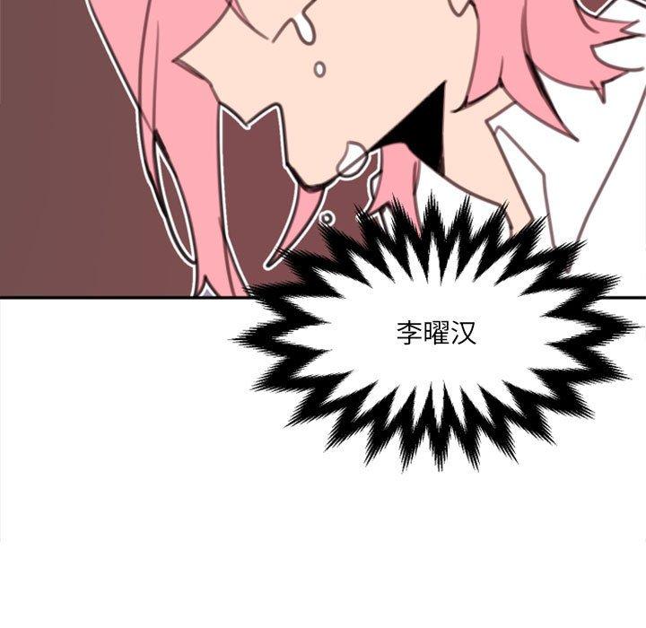 自带香气的男人 第 53 话 第19页