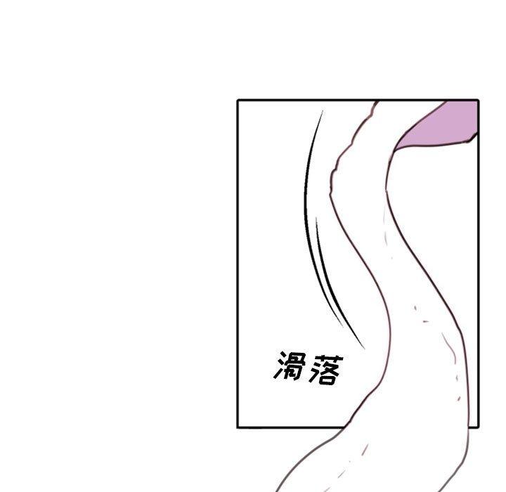 自带香气的男人 第 53 话 第5页