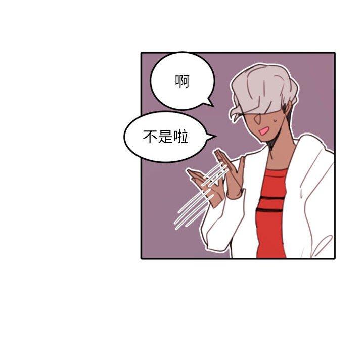 自带香气的男人 第 53 话 第43页
