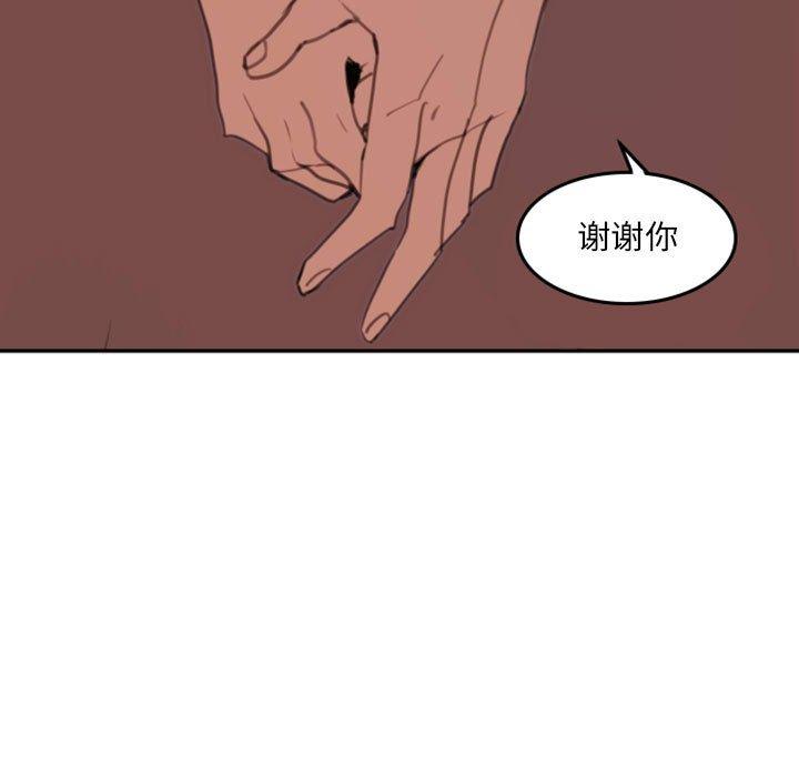 自带香气的男人 第 53 话 第46页