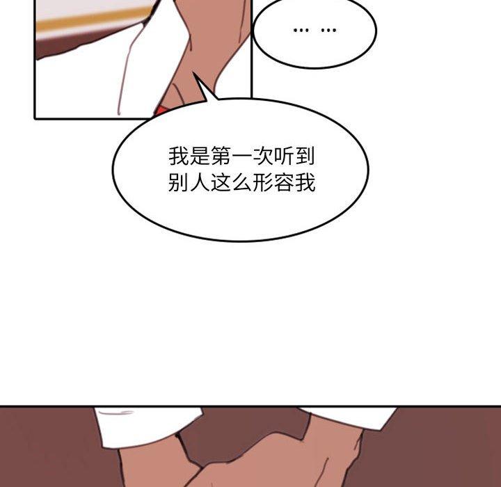 自带香气的男人 第 53 话 第45页