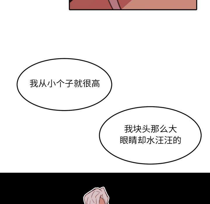 自带香气的男人 第 53 话 第48页