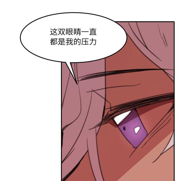 自带香气的男人 第 53 话 第47页