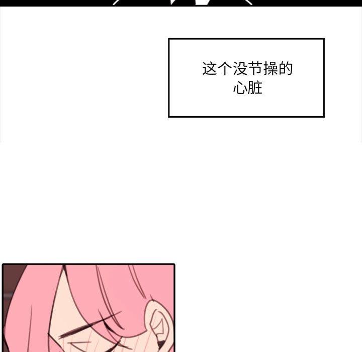 自带香气的男人 第 53 话 第21页