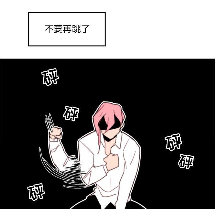 自带香气的男人 第 53 话 第20页