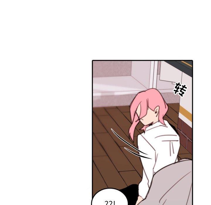 自带香气的男人 第 53 话 第23页