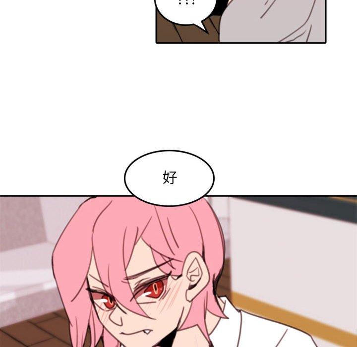 自带香气的男人 第 53 话 第24页