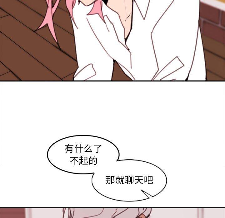 自带香气的男人 第 53 话 第25页