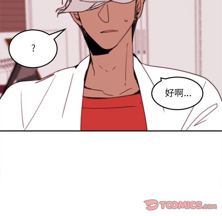 自带香气的男人 第 53 话 第26页