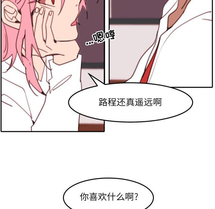 自带香气的男人 第 53 话 第30页