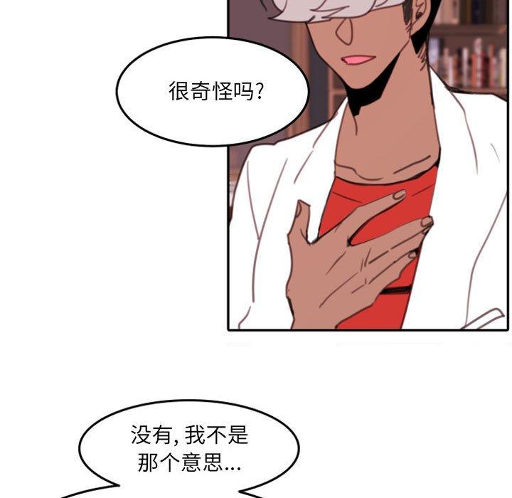 自带香气的男人 第 53 话 第35页