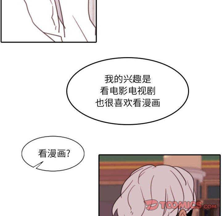 自带香气的男人 第 53 话 第34页