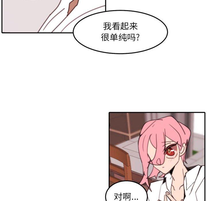 自带香气的男人 第 53 话 第39页