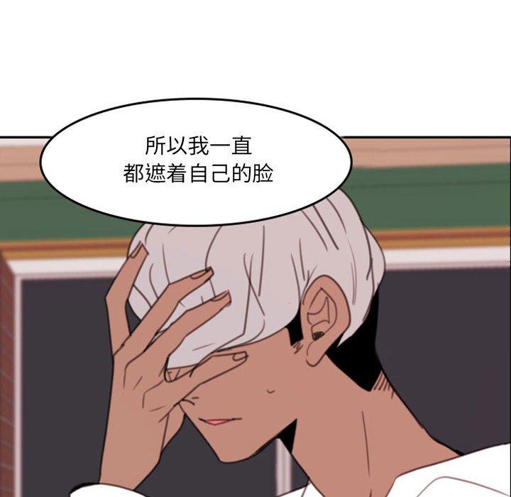 自带香气的男人 第 53 话 第51页