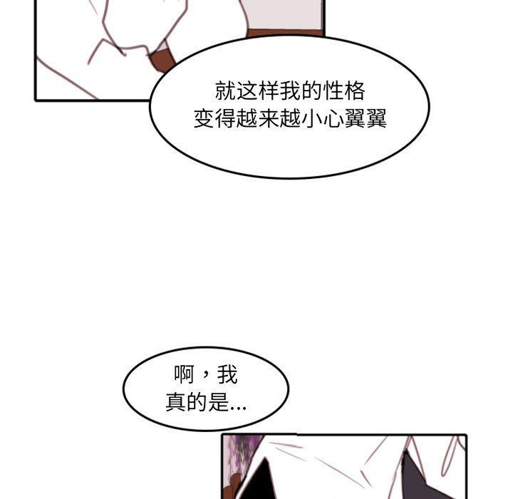 自带香气的男人 第 53 话 第54页