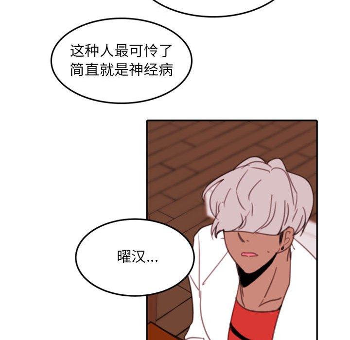 自带香气的男人 第 53 话 第72页
