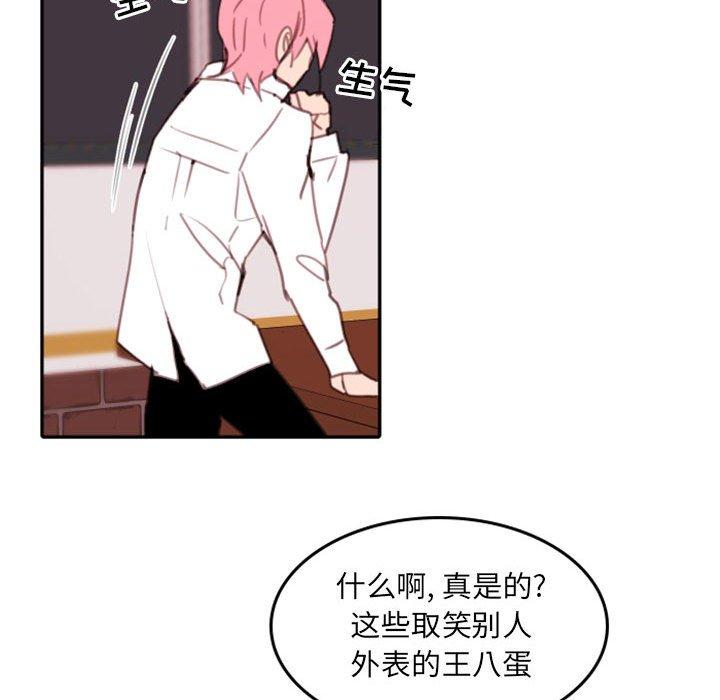 自带香气的男人 第 53 话 第71页