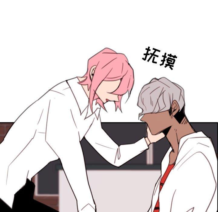 自带香气的男人 第 53 话 第56页