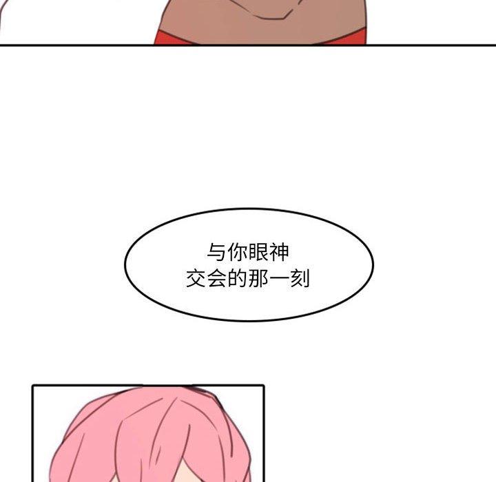 自带香气的男人 第 53 话 第65页