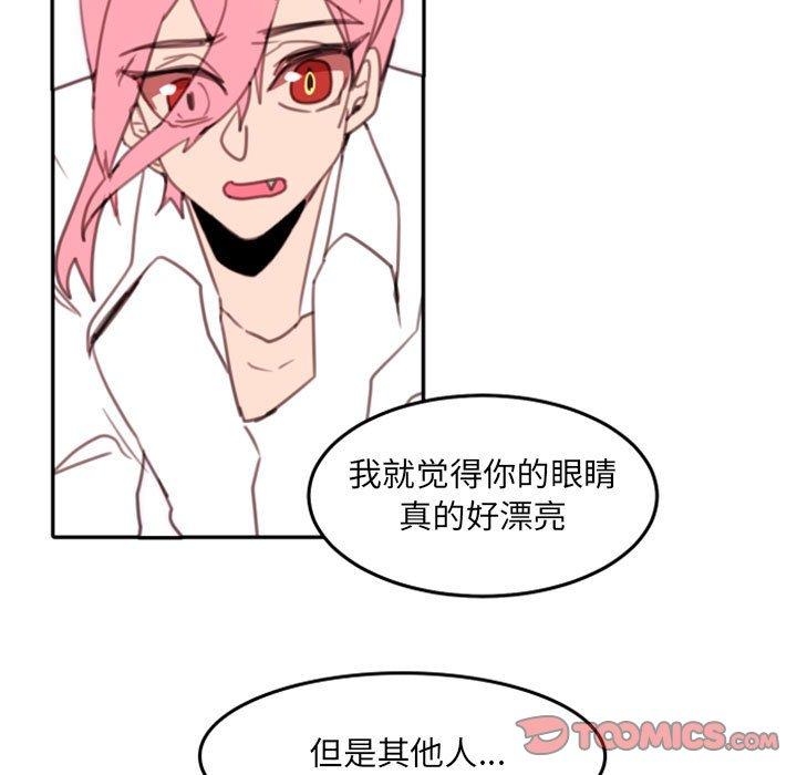 自带香气的男人 第 53 话 第66页