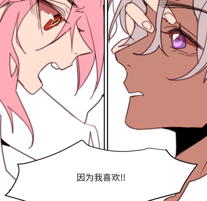 自带香气的男人 第 53 话 第69页